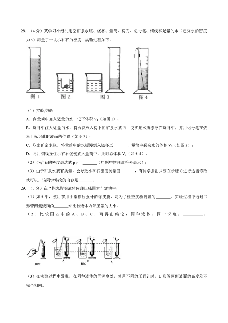 江苏省扬州市2020年中考物理试题（word版，含解析）_中考真题_4.物理中考真题2015-2024年_2020中考物理真题110份