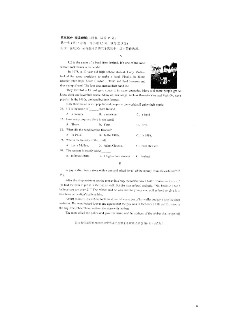 湖南省张家界市2016年中考英语真题试题（扫描版，含答案）_中考真题_3.英语中考真题2015-2024年_2016年全国中考YINGYU99份