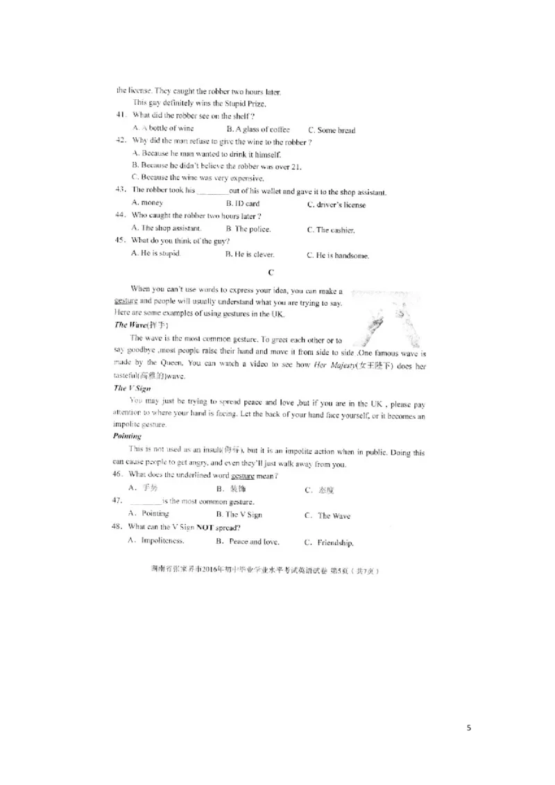 湖南省张家界市2016年中考英语真题试题（扫描版，含答案）_中考真题_3.英语中考真题2015-2024年_2016年全国中考YINGYU99份