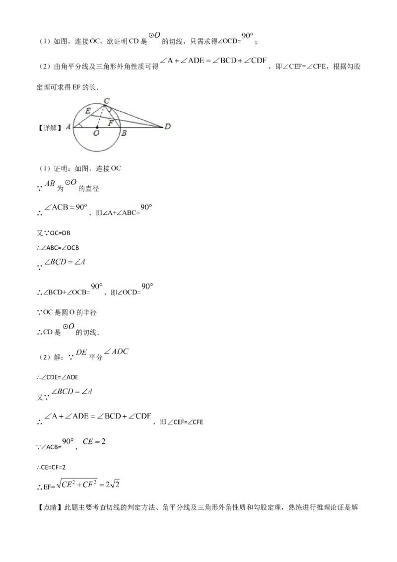 精品解析：湖南省张家界市2020年中考数学试题（解析版）_中考真题_2.数学中考真题2015-2024年_2020全国多省多地中考数学真题126份