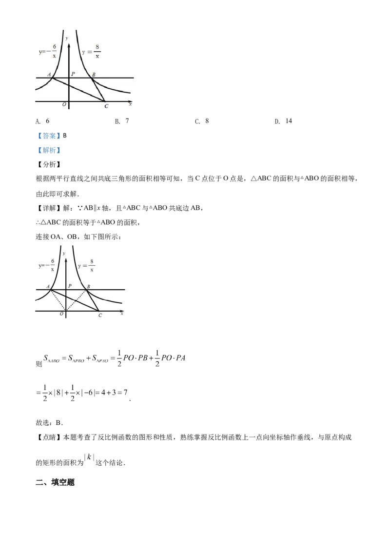 精品解析：湖南省张家界市2020年中考数学试题（解析版）_中考真题_2.数学中考真题2015-2024年_2020全国多省多地中考数学真题126份