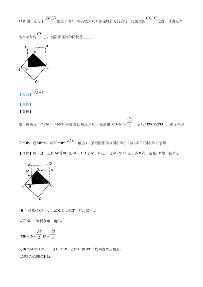 精品解析：湖南省张家界市2020年中考数学试题（解析版）_中考真题_2.数学中考真题2015-2024年_2020全国多省多地中考数学真题126份