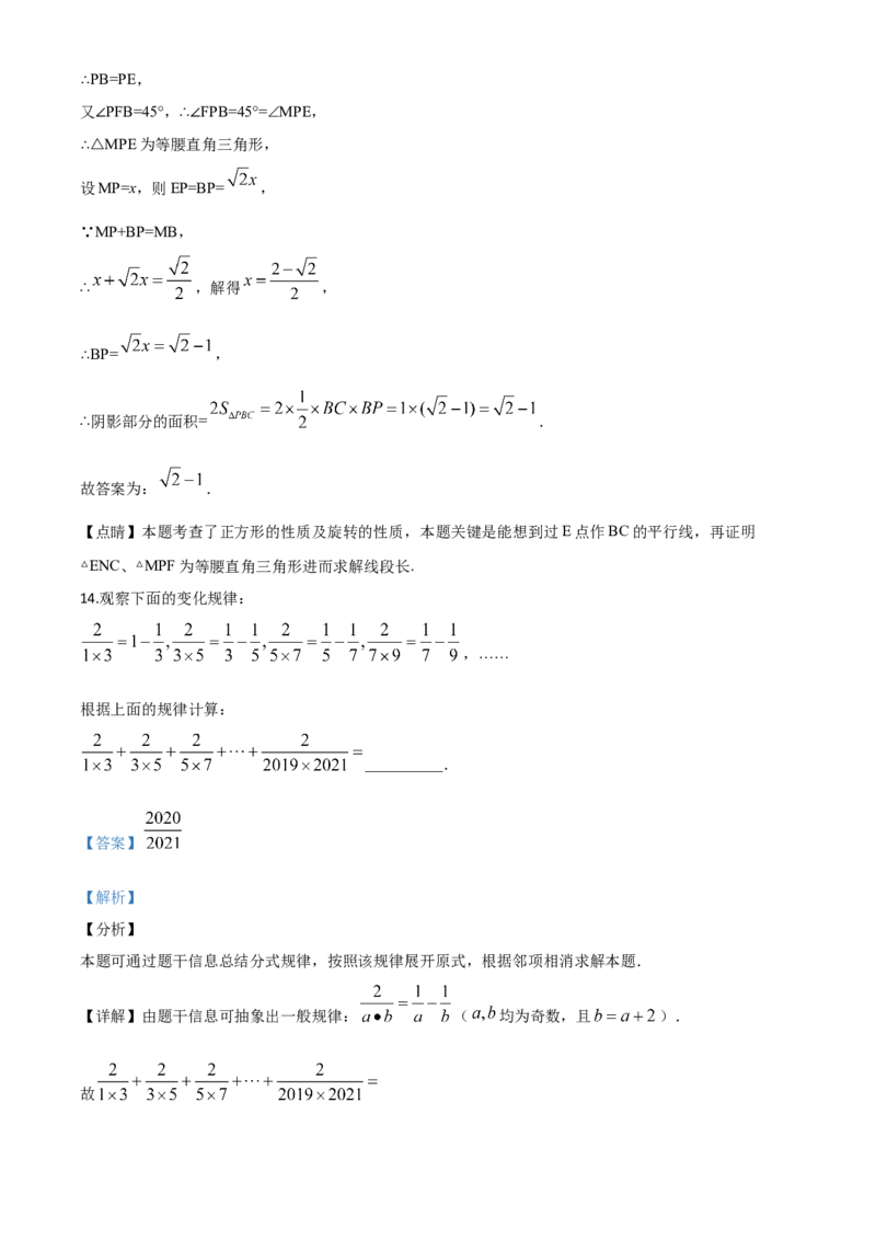 精品解析：湖南省张家界市2020年中考数学试题（解析版）_中考真题_2.数学中考真题2015-2024年_2020全国多省多地中考数学真题126份