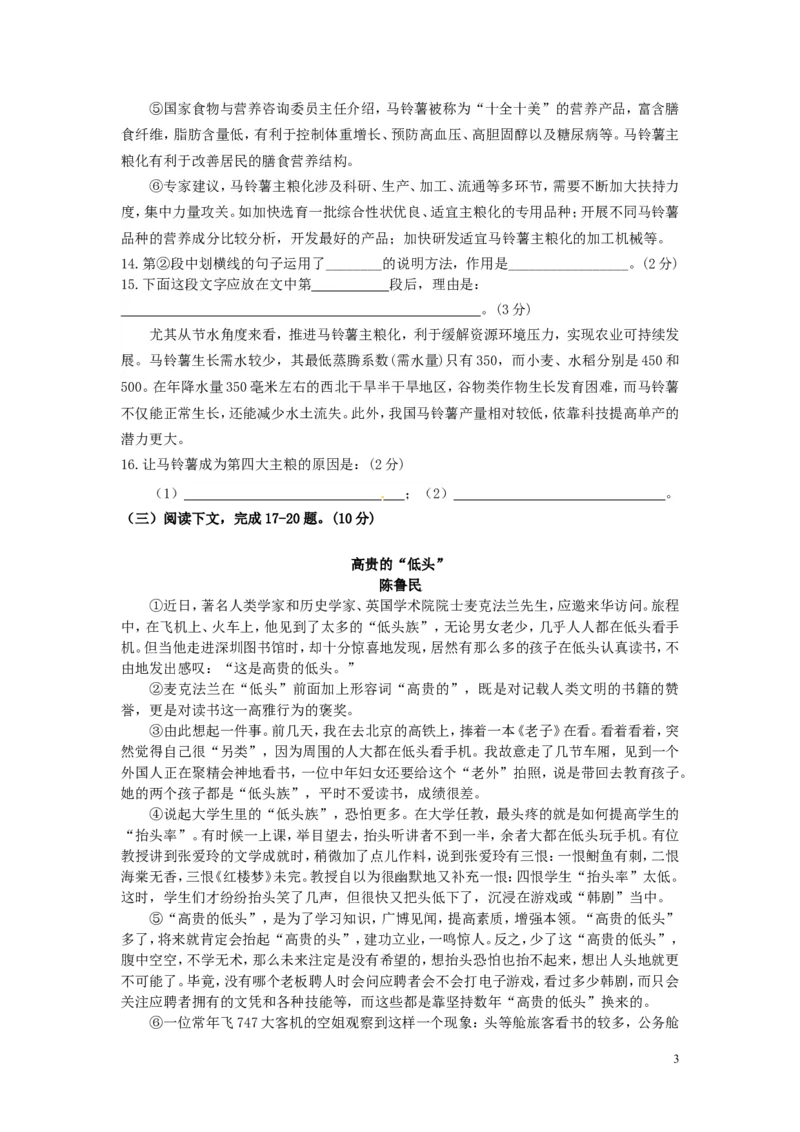 湖南省张家界市2015年中考语文真题试题（含答案）_中考真题_1.语文中考真题2015-2024年_2015年全国中考语文154份_2015年全国中考154份