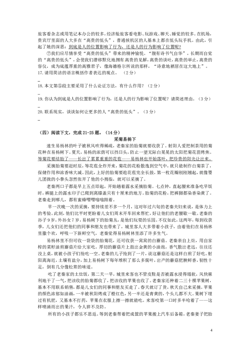 湖南省张家界市2015年中考语文真题试题（含答案）_中考真题_1.语文中考真题2015-2024年_2015年全国中考语文154份_2015年全国中考154份