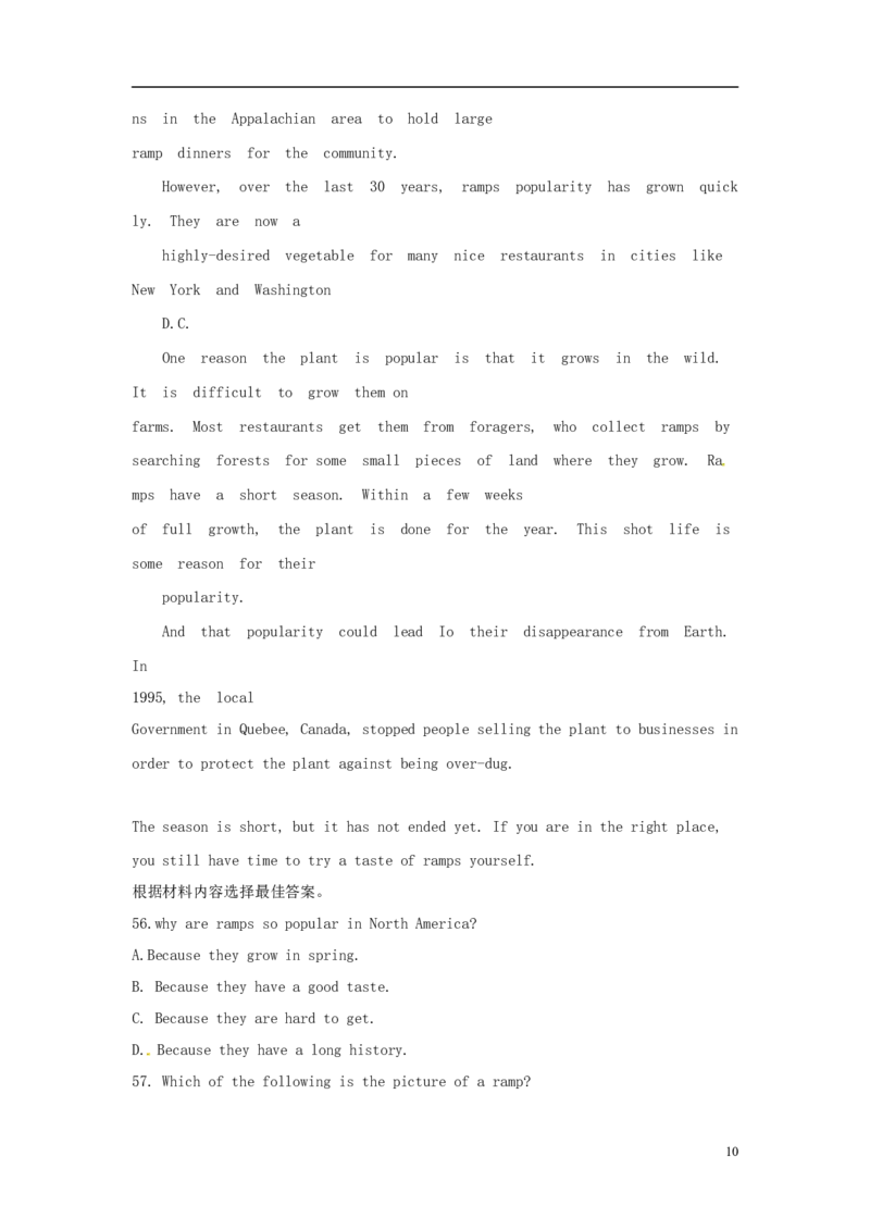 河南省2018年中考英语真题试题（含解析）_中考真题_3.英语中考真题2015-2024年_2018年全国中考YINGYU209份