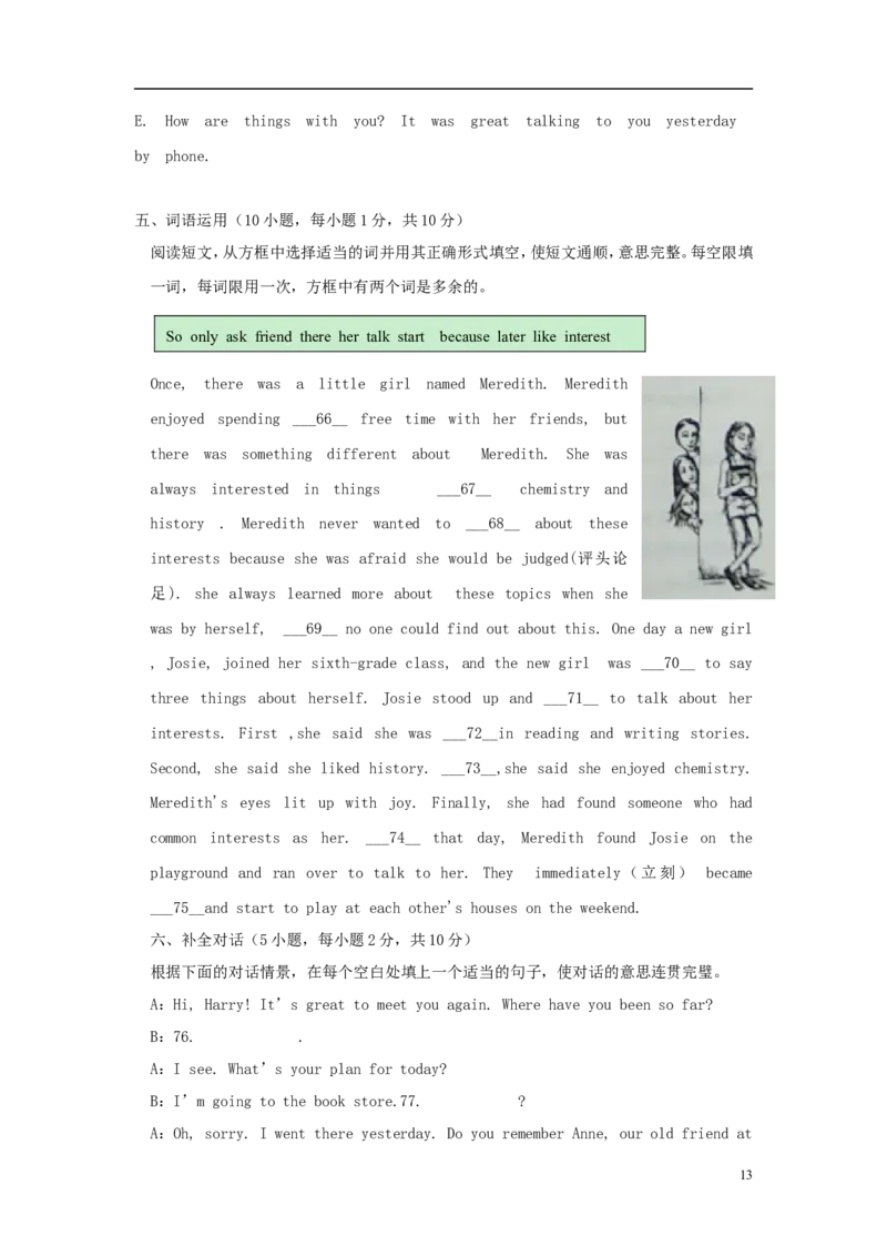 河南省2018年中考英语真题试题（含解析）_中考真题_3.英语中考真题2015-2024年_2018年全国中考YINGYU209份