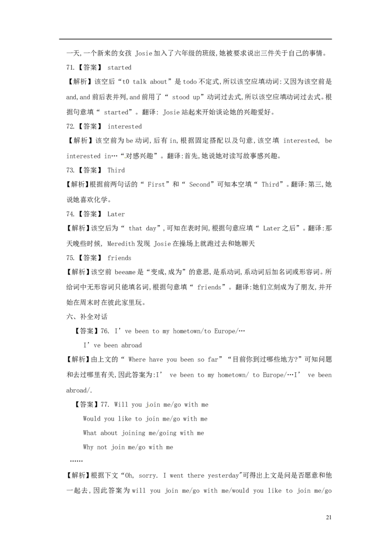 河南省2018年中考英语真题试题（含解析）_中考真题_3.英语中考真题2015-2024年_2018年全国中考YINGYU209份