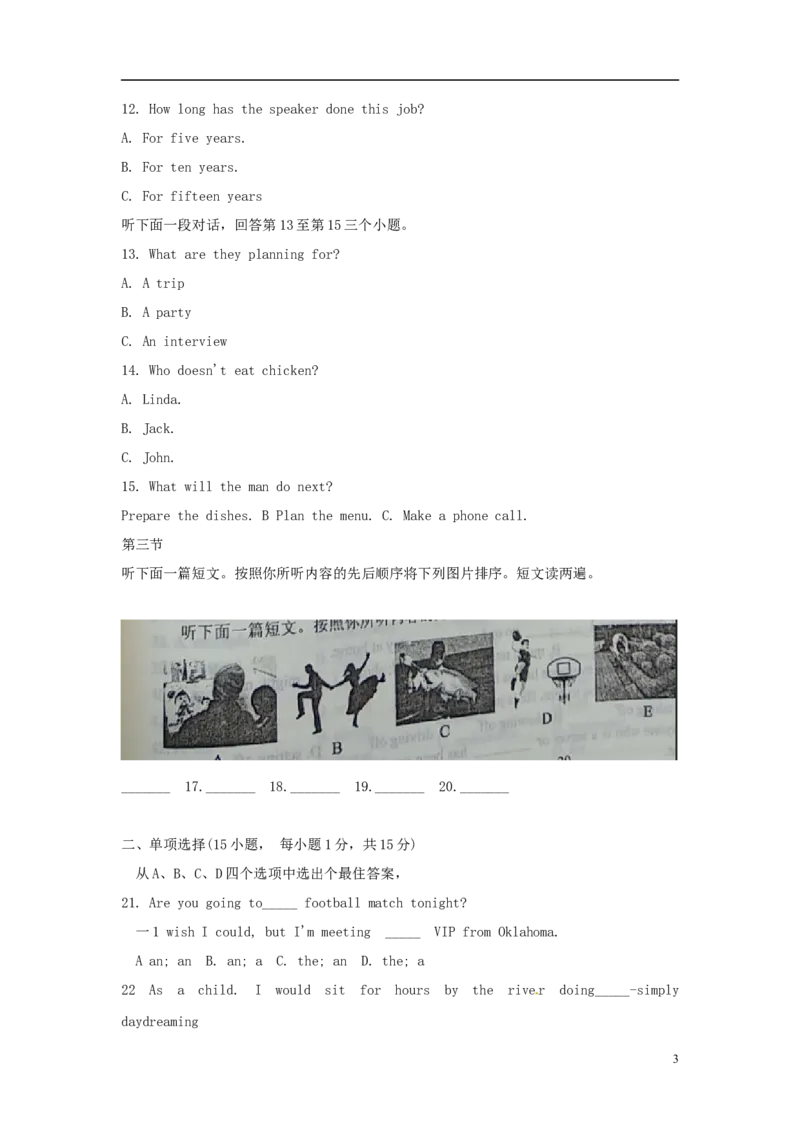 河南省2018年中考英语真题试题（含解析）_中考真题_3.英语中考真题2015-2024年_2018年全国中考YINGYU209份