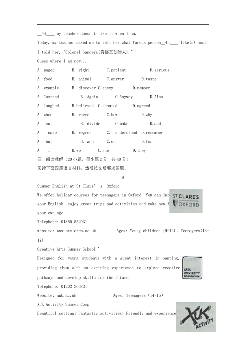 河南省2018年中考英语真题试题（含解析）_中考真题_3.英语中考真题2015-2024年_2018年全国中考YINGYU209份