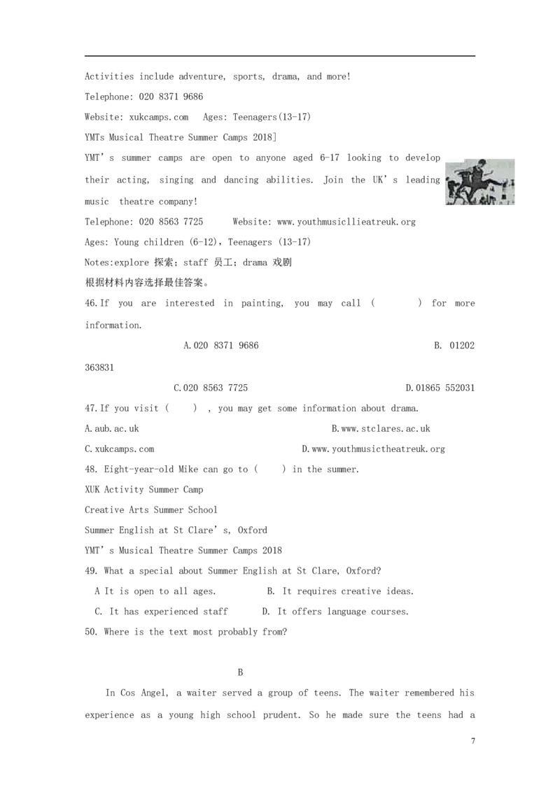 河南省2018年中考英语真题试题（含解析）_中考真题_3.英语中考真题2015-2024年_2018年全国中考YINGYU209份