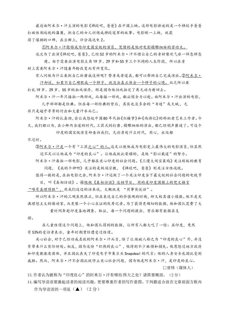 浙江省衢州市2017年中考语文真题试题（含答案）_中考真题_1.语文中考真题2015-2024年_2017年全国中考语文196份_2017年全国中考YuWen196份