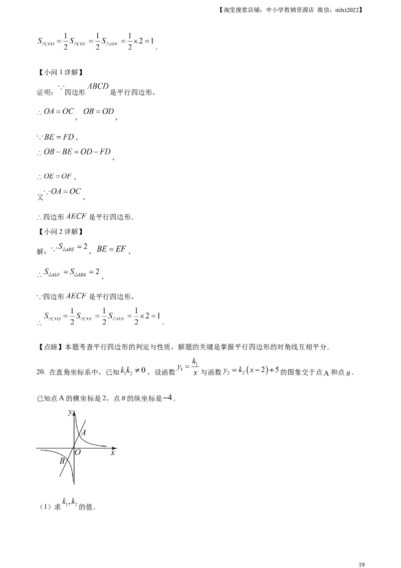 精品解析：2023年浙江省杭州市中考数学真题（解析版）_中考真题_2.数学中考真题2015-2024年_2023中考数学真题7.20_精品解析：2023年浙江省杭州市中考数学真题