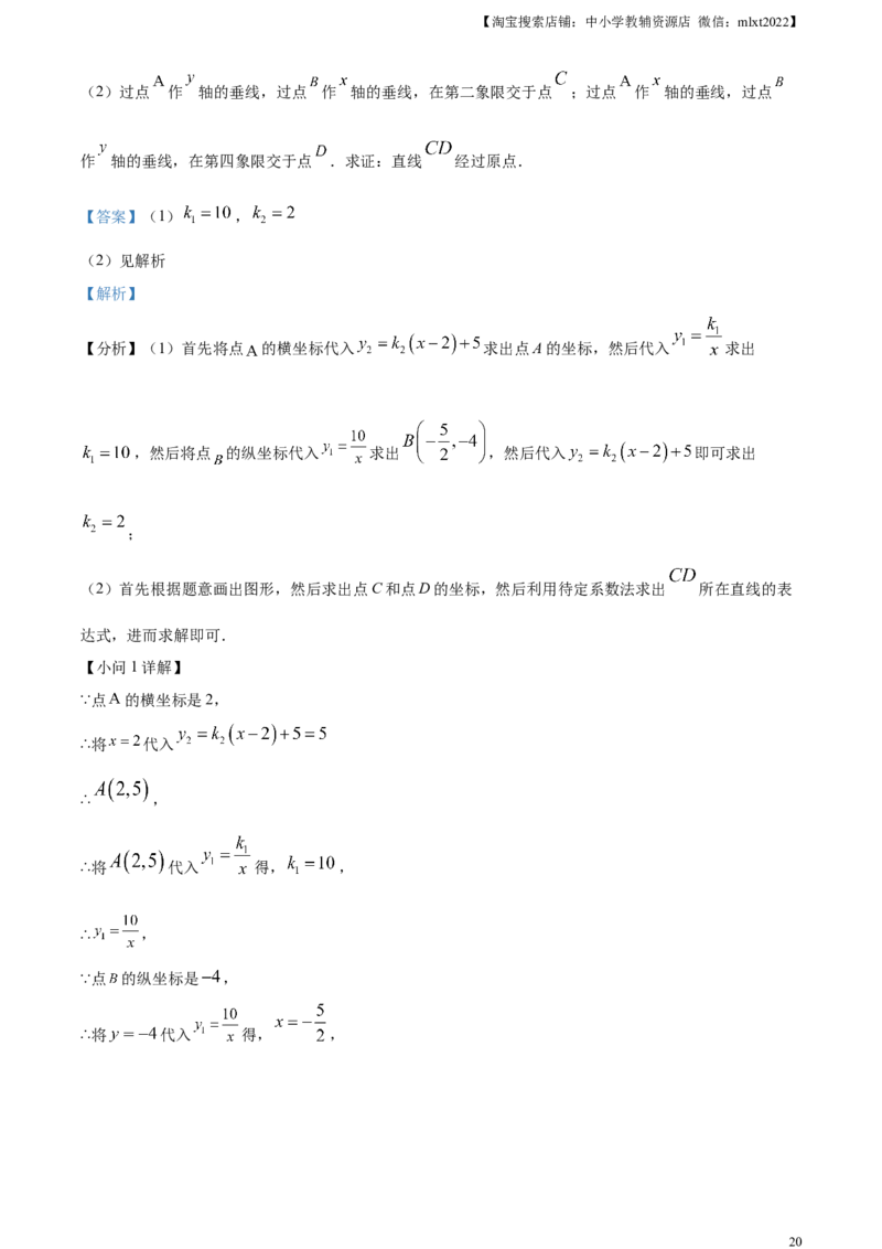 精品解析：2023年浙江省杭州市中考数学真题（解析版）_中考真题_2.数学中考真题2015-2024年_2023中考数学真题7.20_精品解析：2023年浙江省杭州市中考数学真题