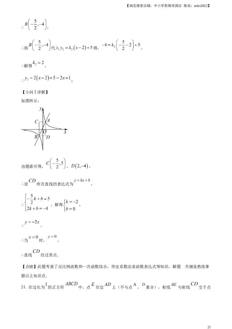 精品解析：2023年浙江省杭州市中考数学真题（解析版）_中考真题_2.数学中考真题2015-2024年_2023中考数学真题7.20_精品解析：2023年浙江省杭州市中考数学真题