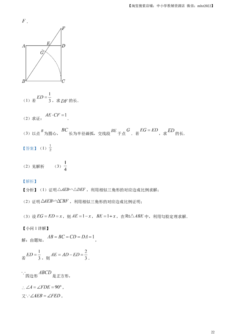 精品解析：2023年浙江省杭州市中考数学真题（解析版）_中考真题_2.数学中考真题2015-2024年_2023中考数学真题7.20_精品解析：2023年浙江省杭州市中考数学真题