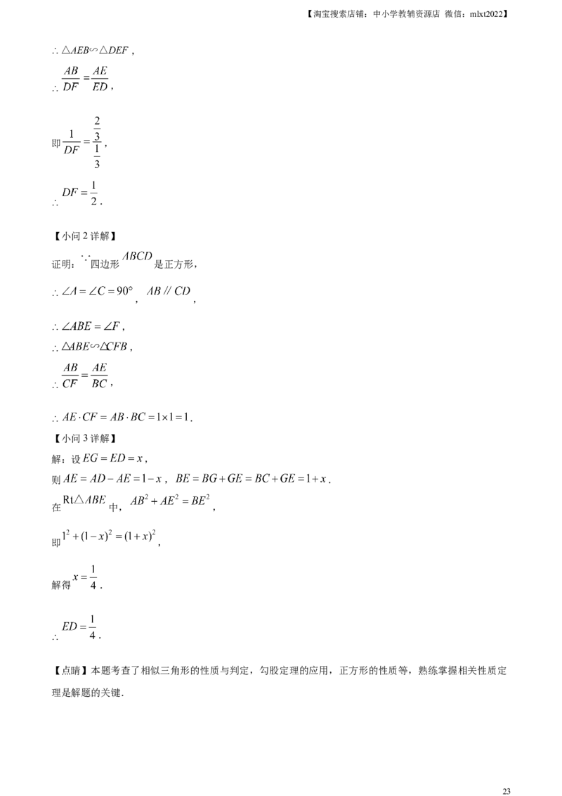 精品解析：2023年浙江省杭州市中考数学真题（解析版）_中考真题_2.数学中考真题2015-2024年_2023中考数学真题7.20_精品解析：2023年浙江省杭州市中考数学真题