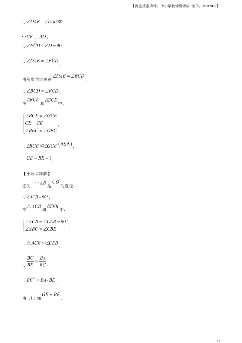 精品解析：2023年浙江省杭州市中考数学真题（解析版）_中考真题_2.数学中考真题2015-2024年_2023中考数学真题7.20_精品解析：2023年浙江省杭州市中考数学真题