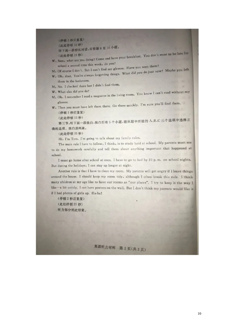 浙江省湖州市2016年中考英语真题试题（扫描版，含答案）_中考真题_3.英语中考真题2015-2024年_2016年全国中考YINGYU99份