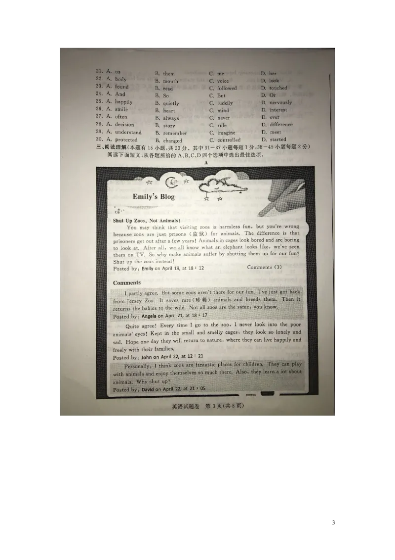 浙江省湖州市2016年中考英语真题试题（扫描版，含答案）_中考真题_3.英语中考真题2015-2024年_2016年全国中考YINGYU99份