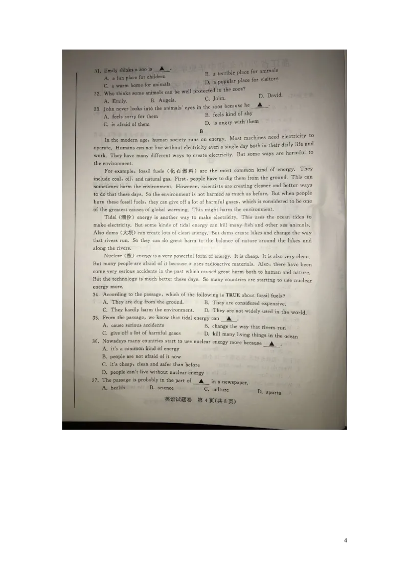 浙江省湖州市2016年中考英语真题试题（扫描版，含答案）_中考真题_3.英语中考真题2015-2024年_2016年全国中考YINGYU99份