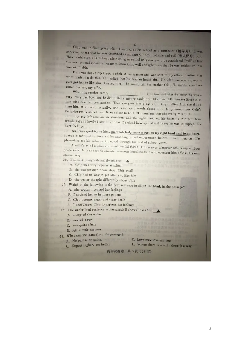 浙江省湖州市2016年中考英语真题试题（扫描版，含答案）_中考真题_3.英语中考真题2015-2024年_2016年全国中考YINGYU99份