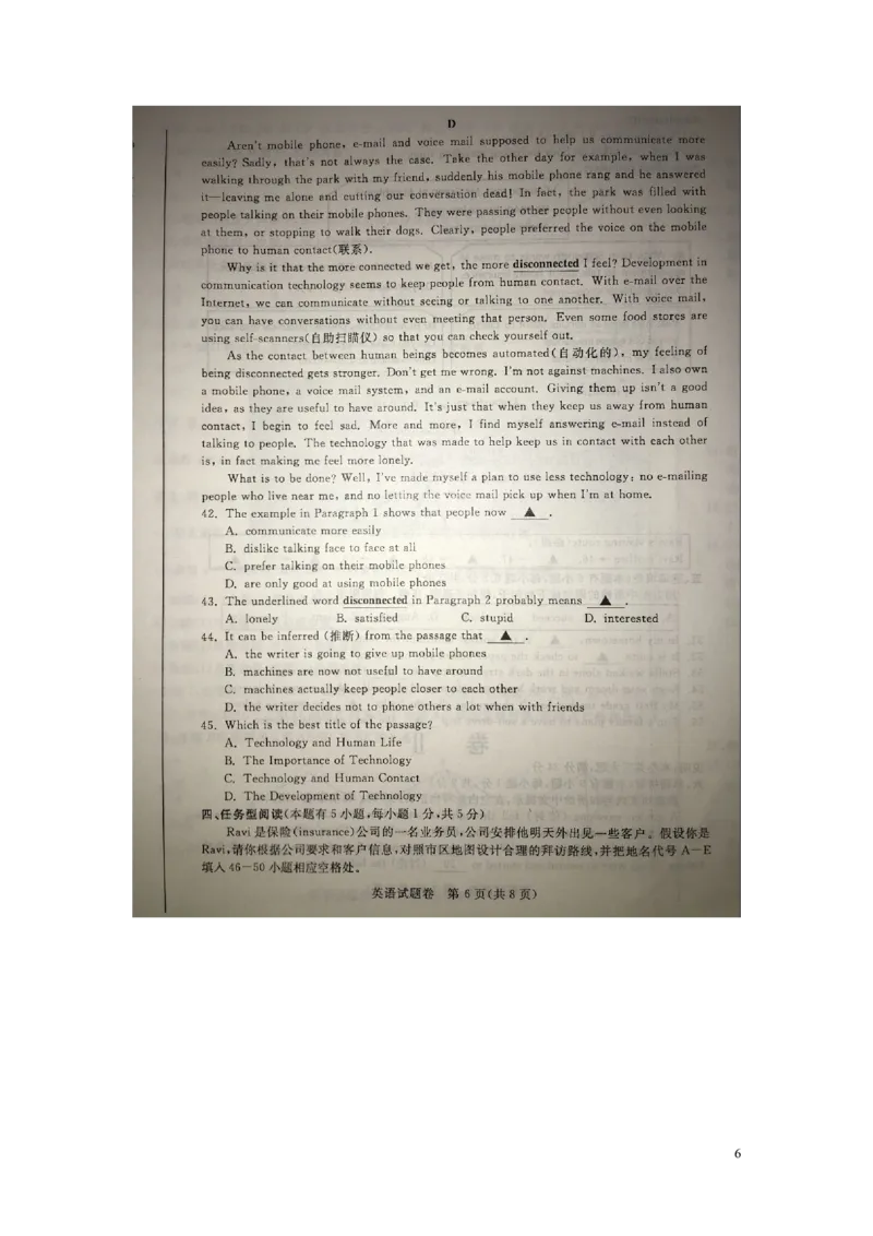 浙江省湖州市2016年中考英语真题试题（扫描版，含答案）_中考真题_3.英语中考真题2015-2024年_2016年全国中考YINGYU99份