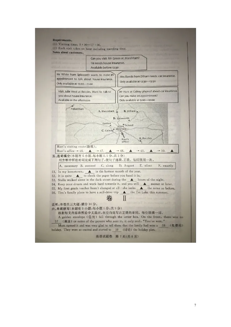 浙江省湖州市2016年中考英语真题试题（扫描版，含答案）_中考真题_3.英语中考真题2015-2024年_2016年全国中考YINGYU99份