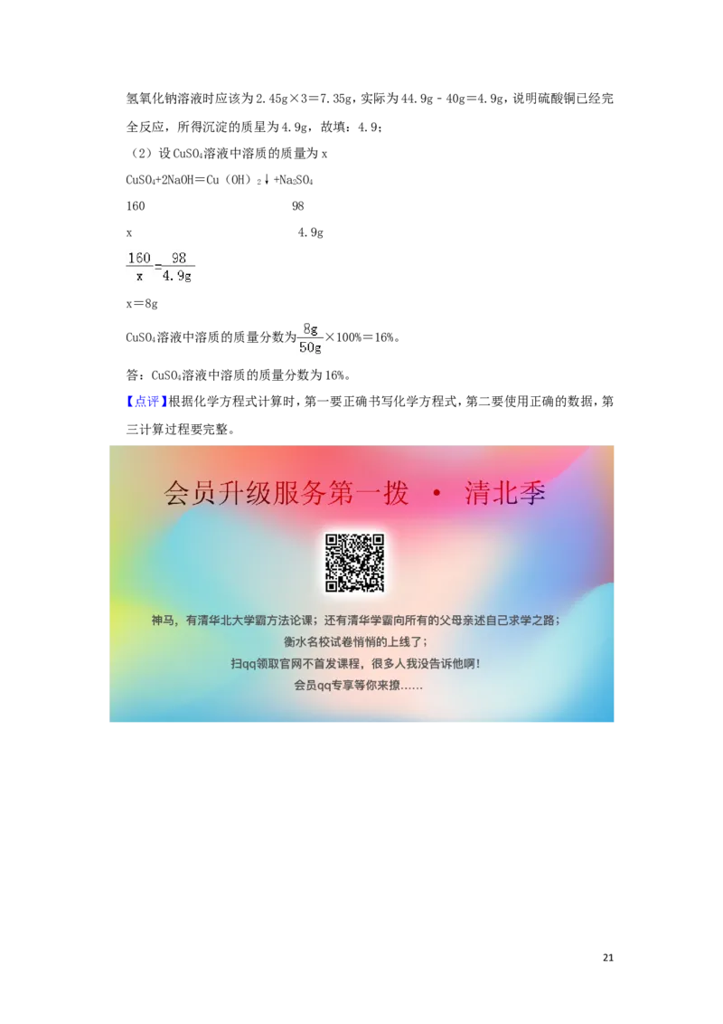 河北省2019年中考化学真题试题（含解析）_中考真题_5.化学中考真题2015-2024年_2019中考真题卷（140份）