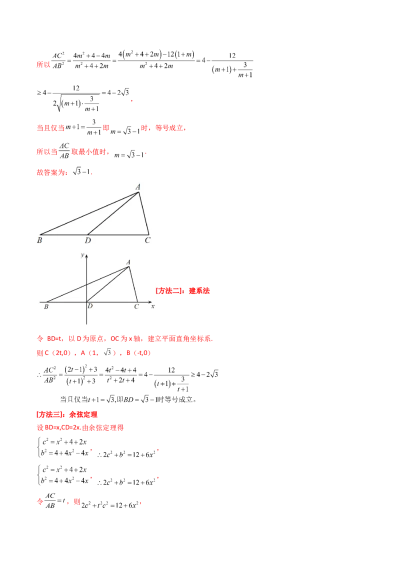 专题08解三角形7种常见考法归类（全国通用）（解析版）_高考真题分类汇编_高考数学真题分类汇编（全国通用）五年（2021-2025）