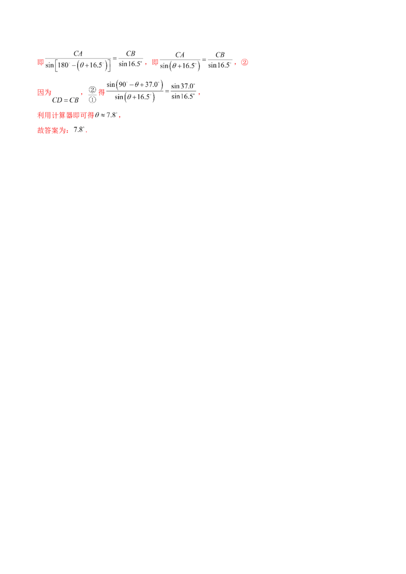 专题08解三角形7种常见考法归类（全国通用）（解析版）_高考真题分类汇编_高考数学真题分类汇编（全国通用）五年（2021-2025）