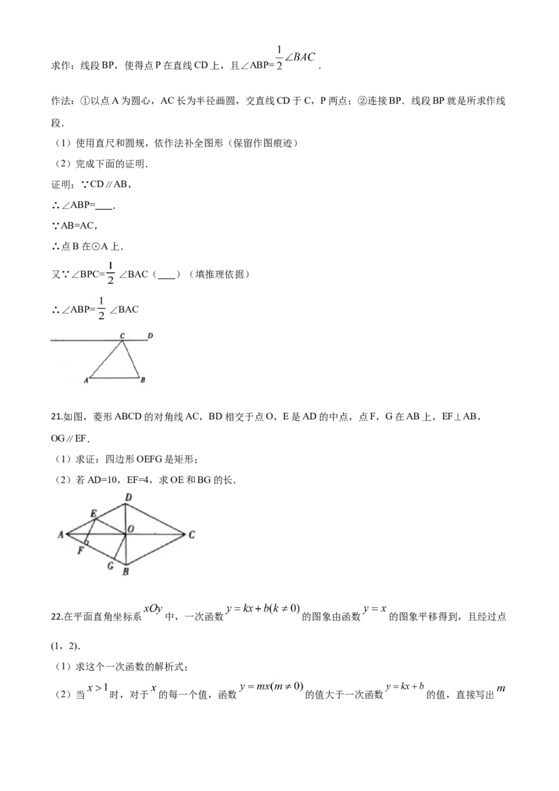 精品解析：北京市2020年中考数学试题（原卷版）_中考真题_2.数学中考真题2015-2024年_2020全国多省多地中考数学真题126份_2020年中考真题精品解析数学（北京卷）精编word版