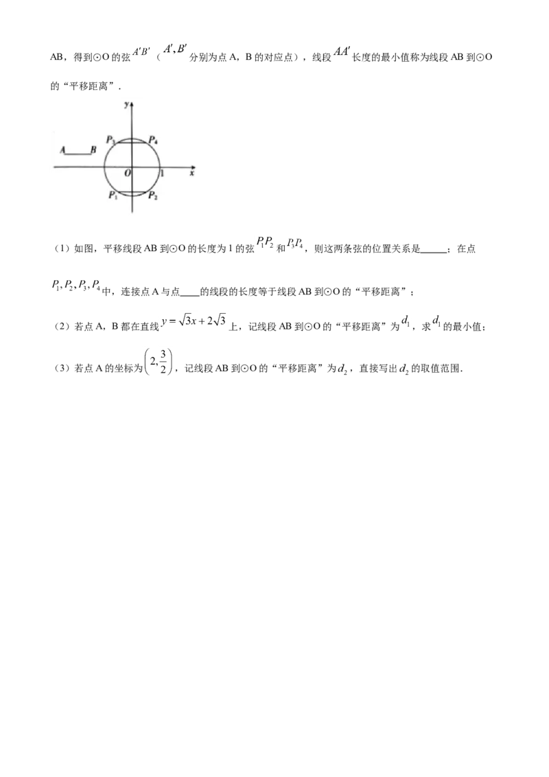 精品解析：北京市2020年中考数学试题（原卷版）_中考真题_2.数学中考真题2015-2024年_2020全国多省多地中考数学真题126份_2020年中考真题精品解析数学（北京卷）精编word版
