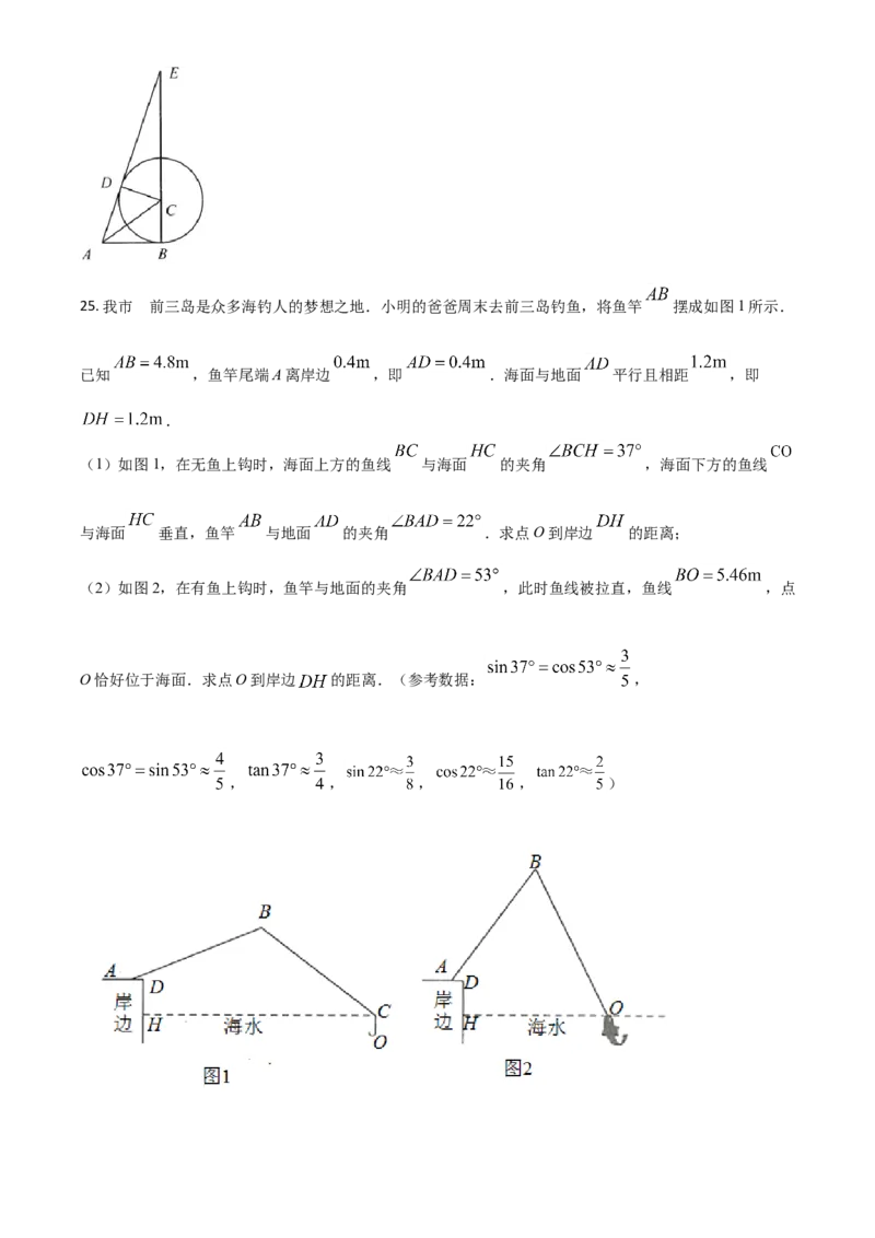 江苏省连云港市2021年中考数学真题（原卷版）_中考真题_2.数学中考真题2015-2024年_2021中考数学真题86份_2021江苏省_连云港数学