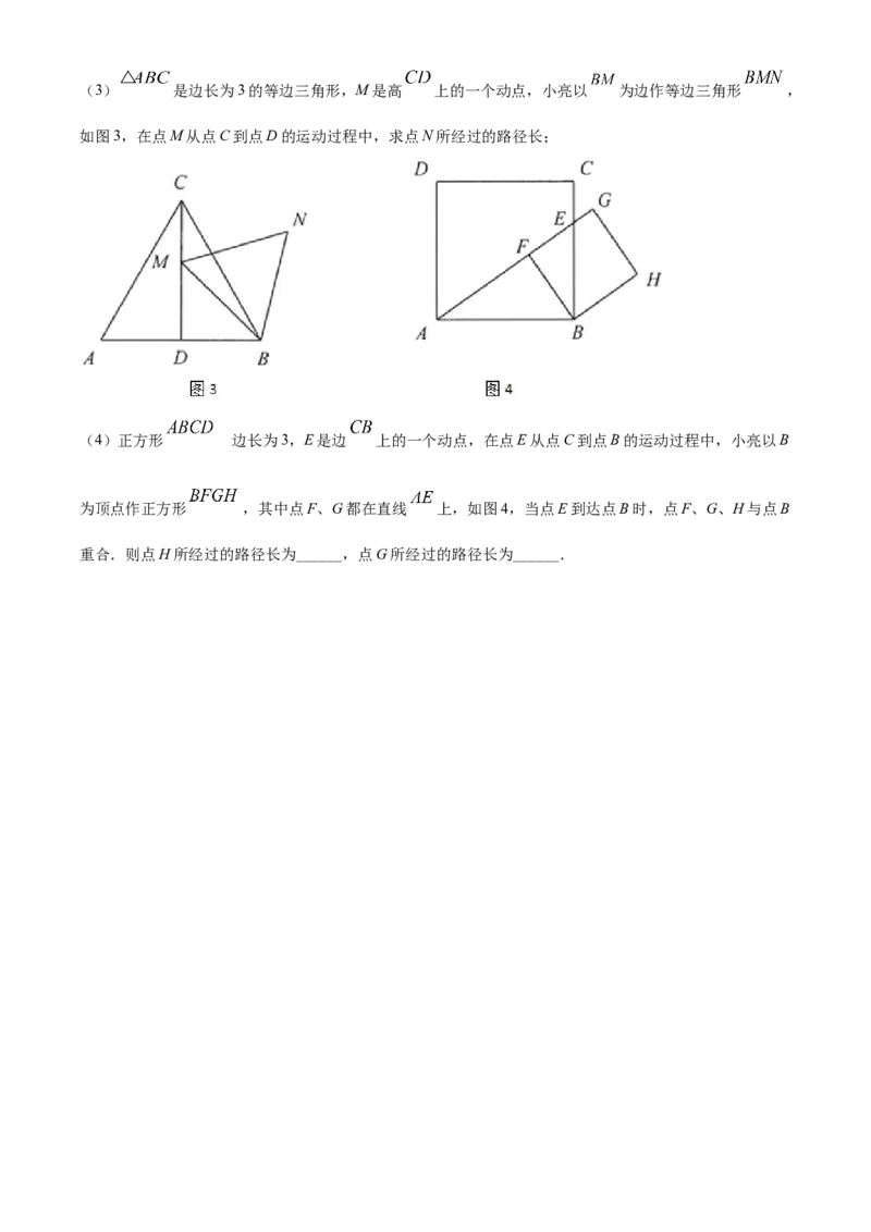 江苏省连云港市2021年中考数学真题（原卷版）_中考真题_2.数学中考真题2015-2024年_2021中考数学真题86份_2021江苏省_连云港数学