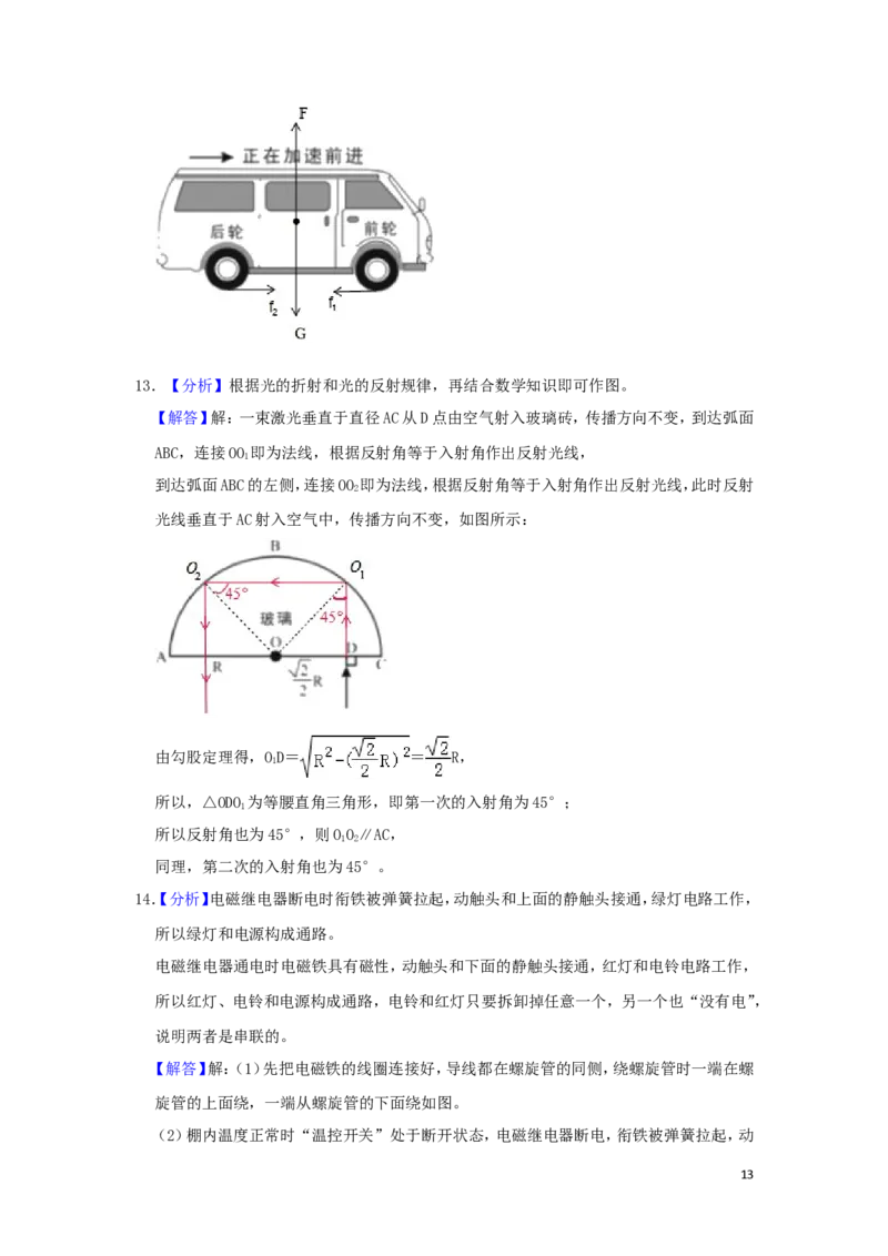 湖北省随州市2019年中考物理真题试题（含解析）_中考真题_4.物理中考真题2015-2024年_2019年中考物理真题175份