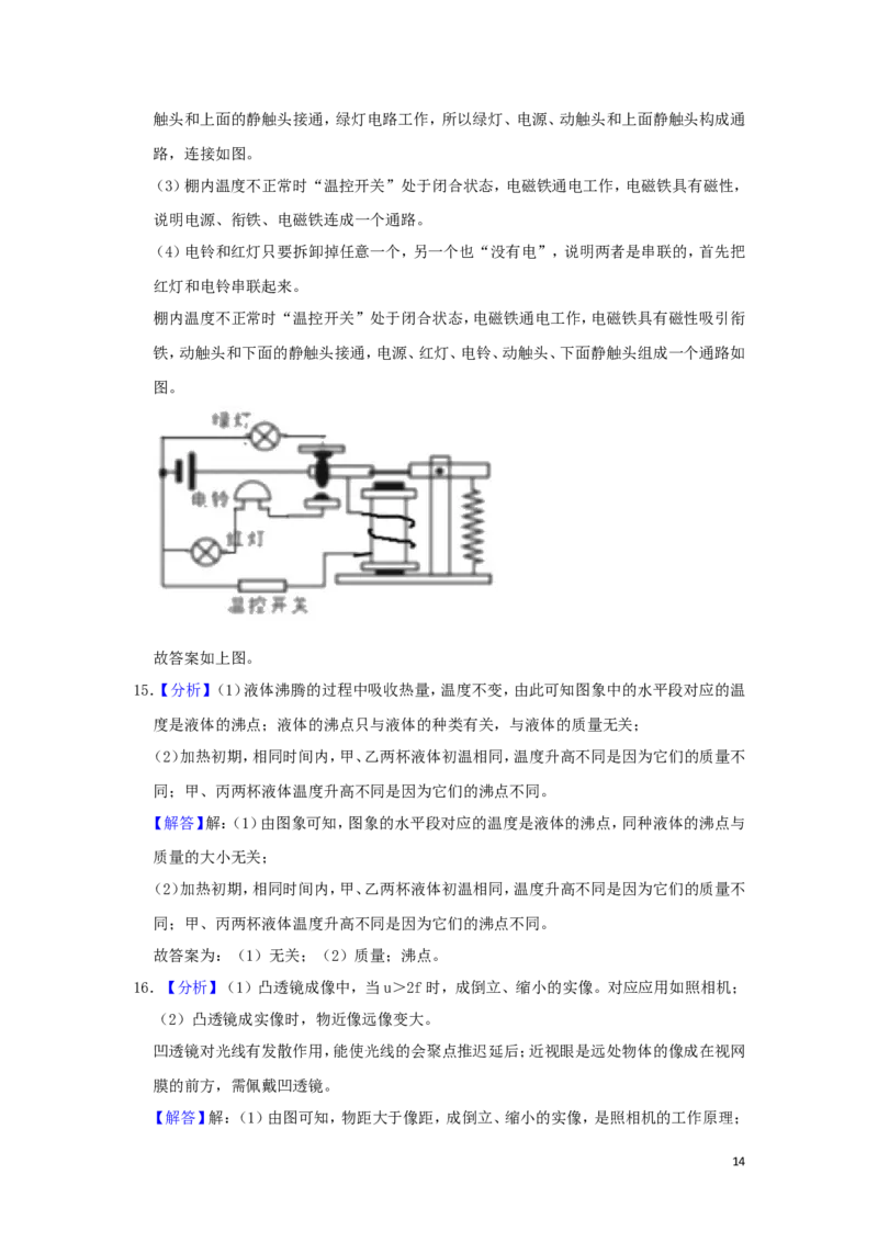 湖北省随州市2019年中考物理真题试题（含解析）_中考真题_4.物理中考真题2015-2024年_2019年中考物理真题175份