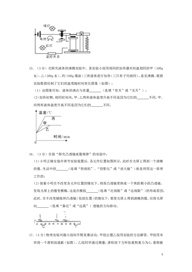 湖北省随州市2019年中考物理真题试题（含解析）_中考真题_4.物理中考真题2015-2024年_2019年中考物理真题175份