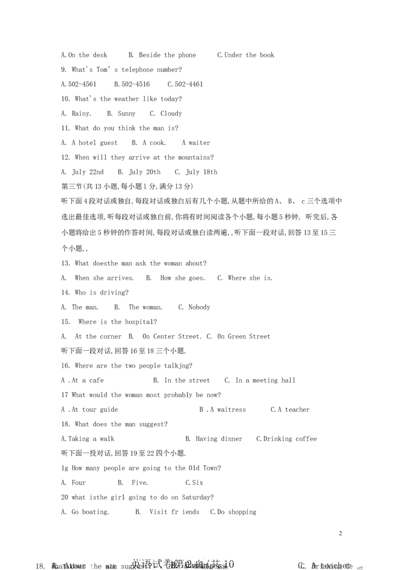 湖北省武汉市2018年中考英语真题试题（含答案）_中考真题_3.英语中考真题2015-2024年_2018年全国中考YINGYU209份