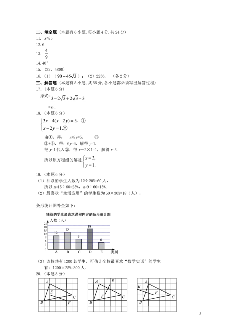 浙江省2019年中考数学真题试题（金华卷丽水卷）_中考真题_2.数学中考真题2015-2024年_2019年全国中考数学206份