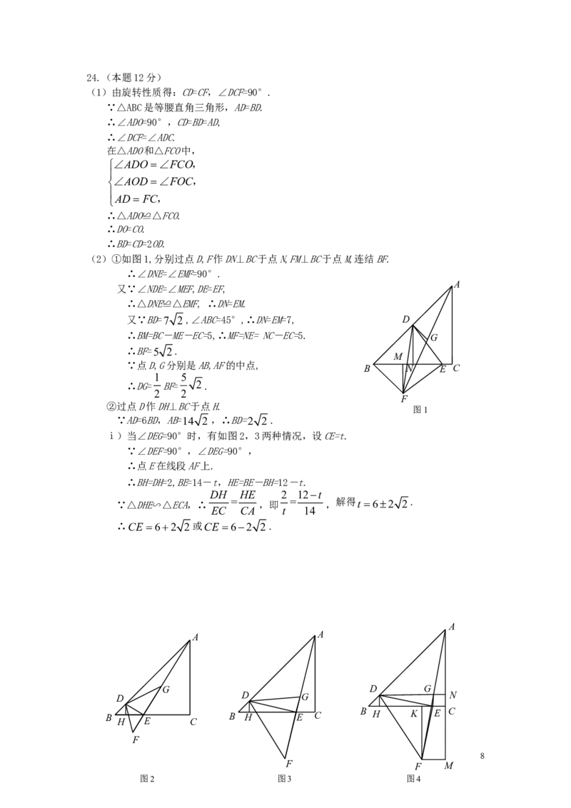 浙江省2019年中考数学真题试题（金华卷丽水卷）_中考真题_2.数学中考真题2015-2024年_2019年全国中考数学206份