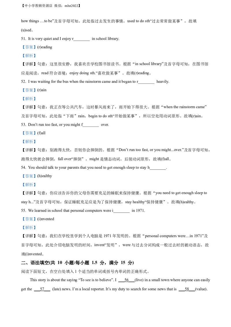 精品解析：2022年四川省阿坝州、甘孜州中考英语真题（解析版）_中考真题_3.英语中考真题2015-2024年_2022中考英语真题143份11