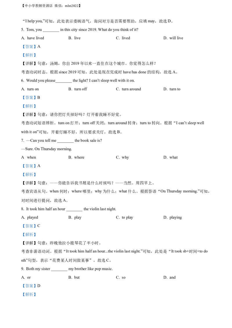 精品解析：2022年四川省阿坝州、甘孜州中考英语真题（解析版）_中考真题_3.英语中考真题2015-2024年_2022中考英语真题143份11