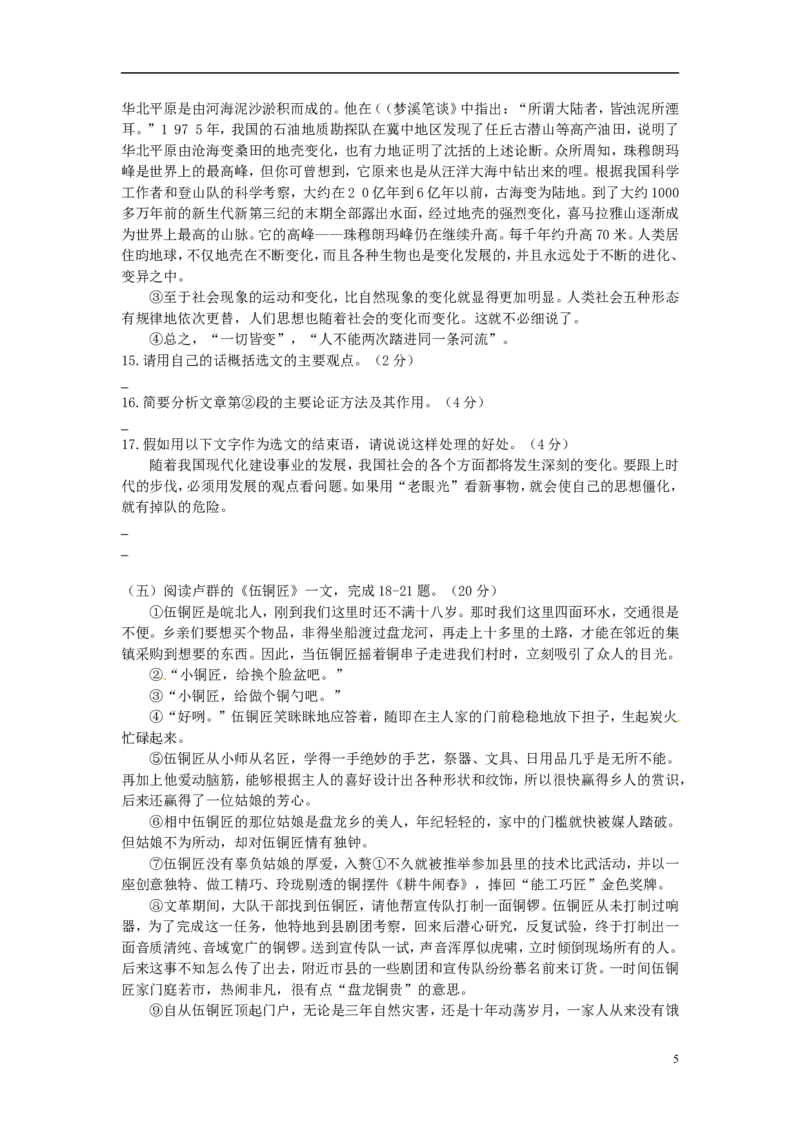 江苏省泰州市2015年中考语文真题试题（含解析）_中考真题_1.语文中考真题2015-2024年_2015年全国中考语文154份_2015年全国中考154份