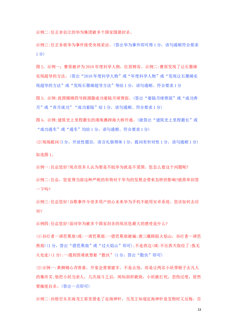 湖北省咸宁市2019年中考语文真题试题_中考真题_1.语文中考真题2015-2024年_2019年全国中考语文154份_2019年全国中考YuWen154份