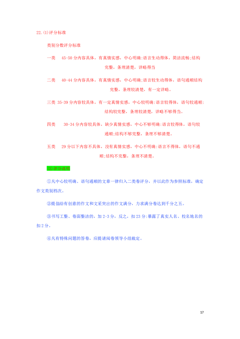 湖北省咸宁市2019年中考语文真题试题_中考真题_1.语文中考真题2015-2024年_2019年全国中考语文154份_2019年全国中考YuWen154份