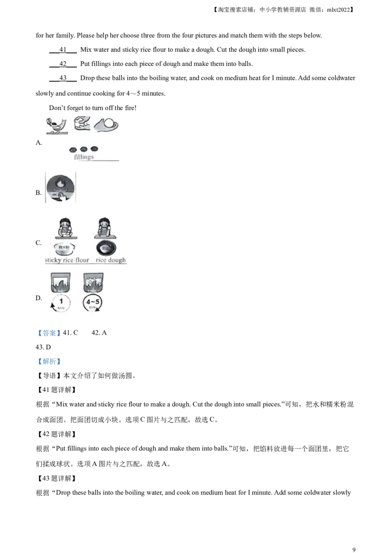 精品解析：2024年重庆市中考英语真题（B卷）（解析版）_中考真题_3.英语中考真题2015-2024年_2024中考英语真题_精品解析：2024年重庆市中考英语真题（B卷）
