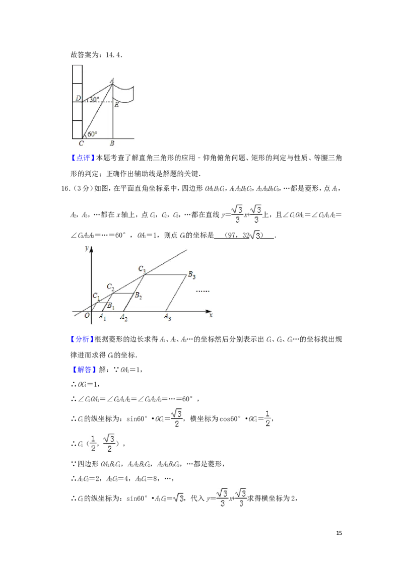 湖北省（江汉油田、潜江、天门、仙桃）市2019年中考数学真题试题（含解析）_中考真题_2.数学中考真题2015-2024年_2019年全国中考数学206份