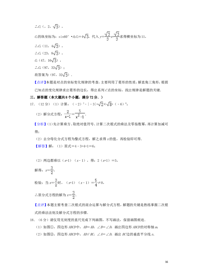 湖北省（江汉油田、潜江、天门、仙桃）市2019年中考数学真题试题（含解析）_中考真题_2.数学中考真题2015-2024年_2019年全国中考数学206份