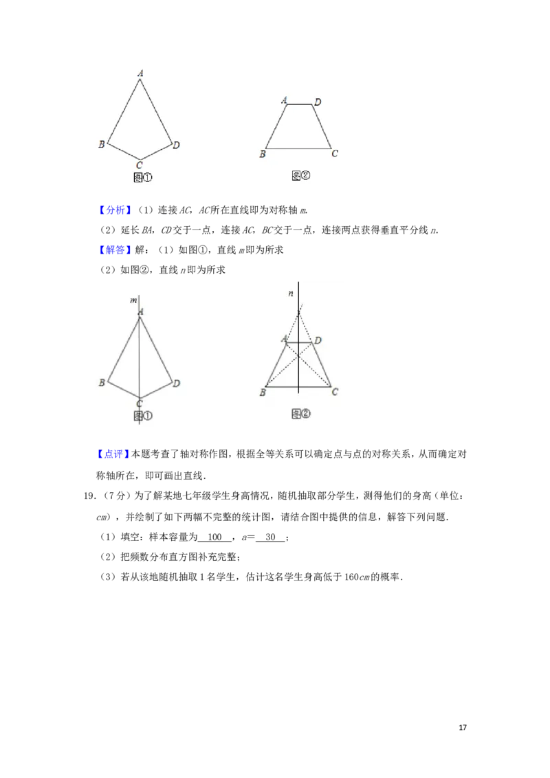 湖北省（江汉油田、潜江、天门、仙桃）市2019年中考数学真题试题（含解析）_中考真题_2.数学中考真题2015-2024年_2019年全国中考数学206份